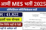 Army MES Recruitment 2025