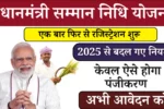 PM Kisan Registration