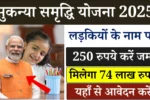 Sukanya Samriddhi Yojana