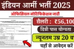 Indian Army Recruitment 2025