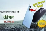 Realme Narzo N61